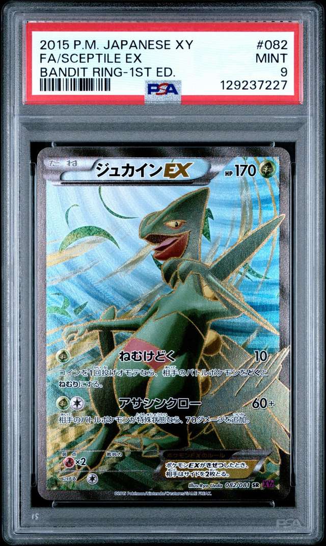 Sceptile EX