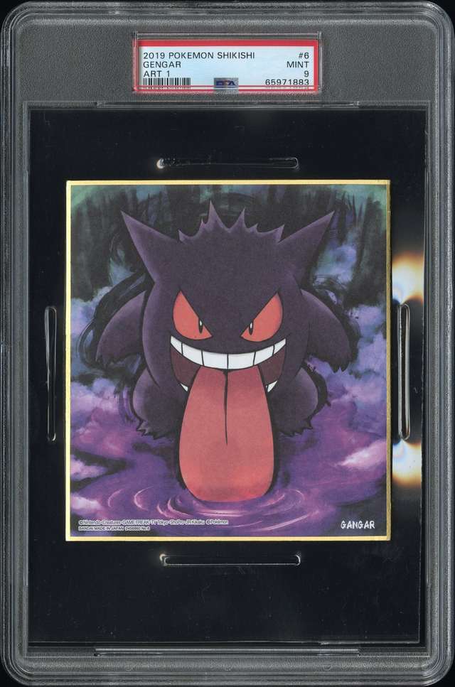 Gengar