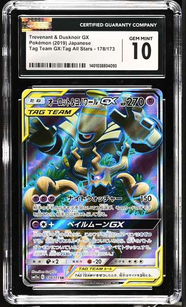 Trevenant & Dusknoir GX