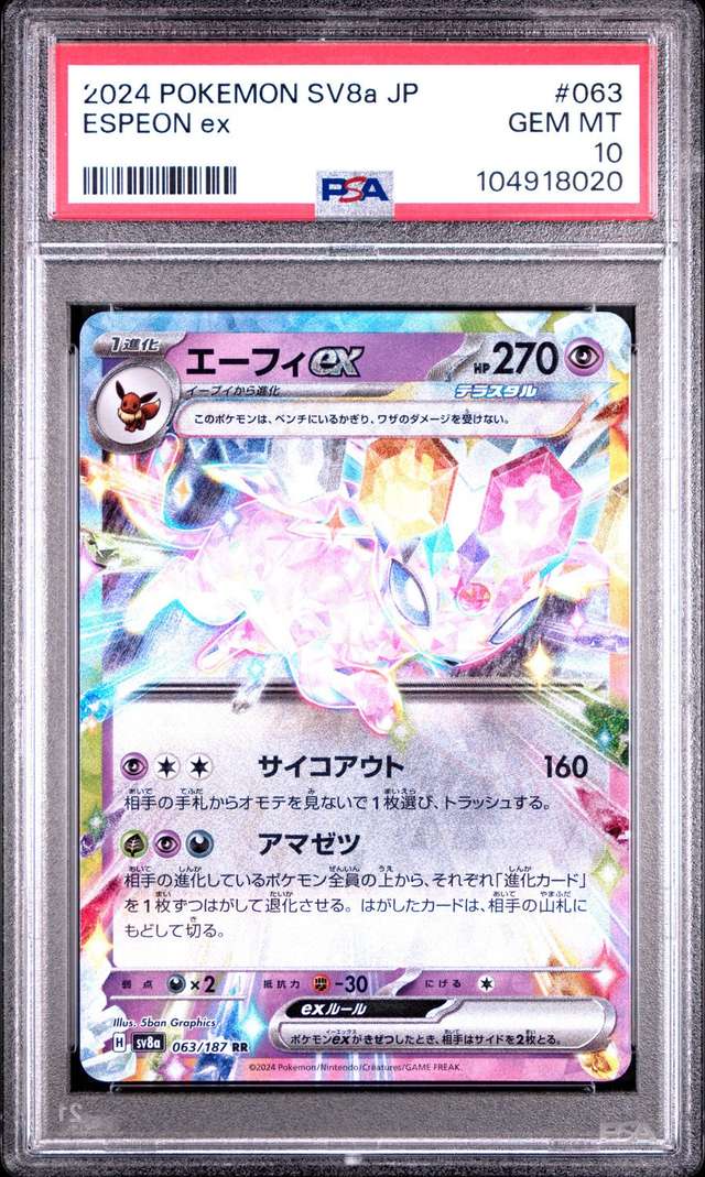Espeon ex