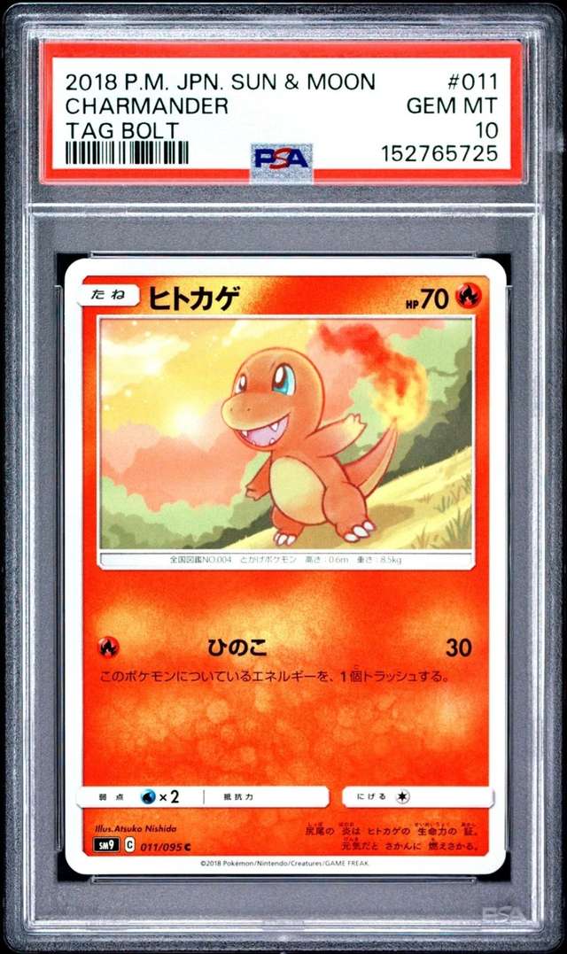 Charmander