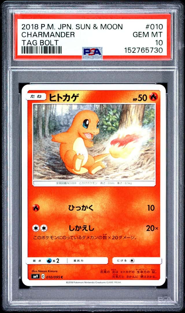 Charmander