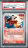 Typhlosion Ex