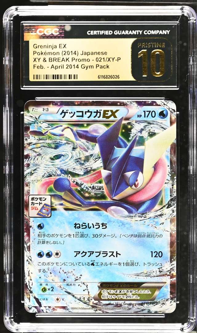 Greninja EX