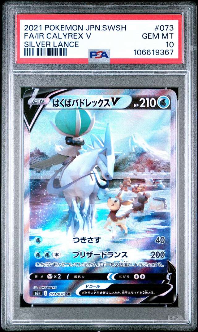 FA/IR CALYREX V
