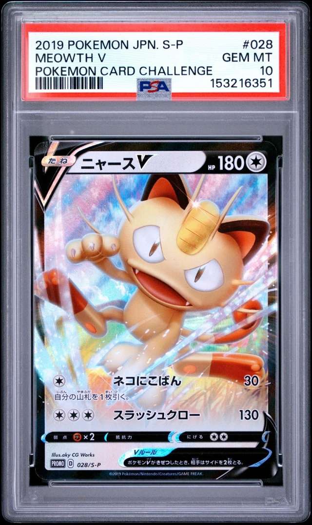 Meowth V