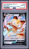 Meowth V
