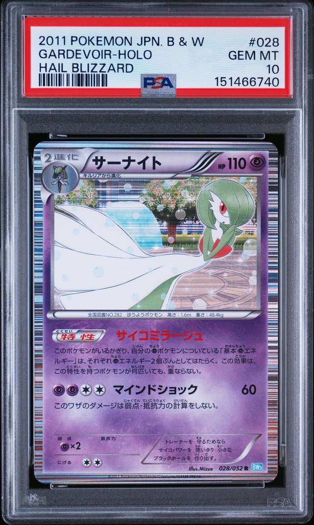 GARDEVOIR