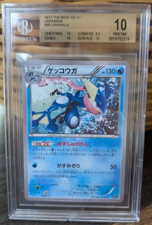 GRENINJA