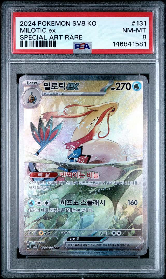 MILOTIC ex