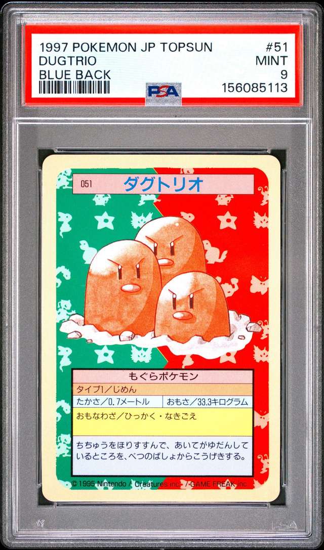Dugtrio