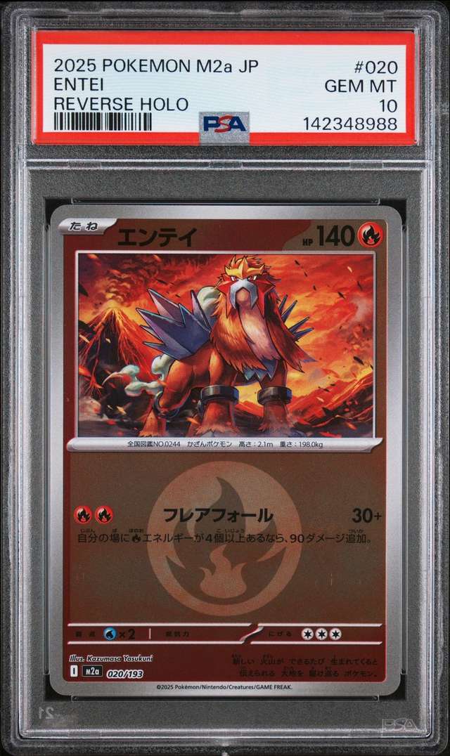 Entei