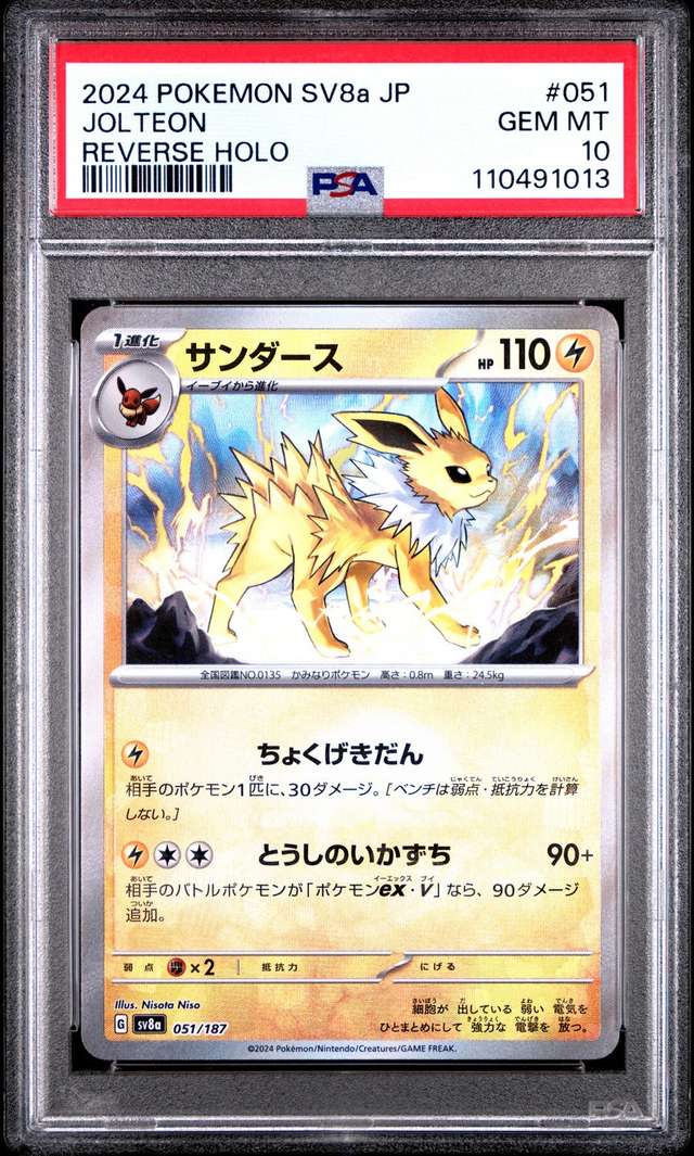 JOLTEON
