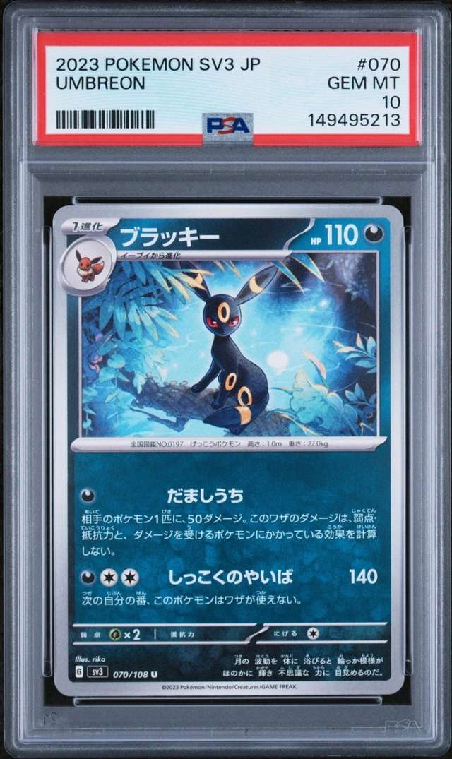 Umbreon