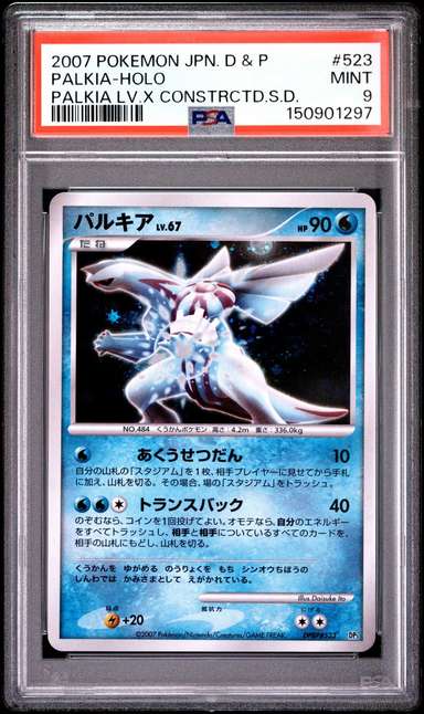 Palkia