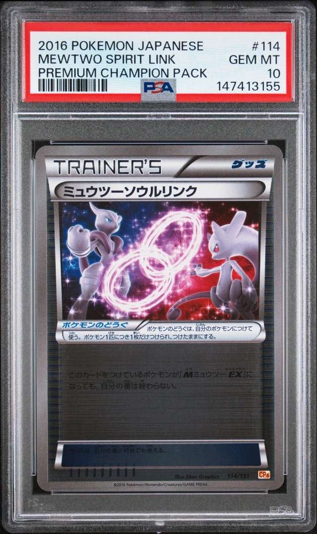 Mewtwo Spirit Link