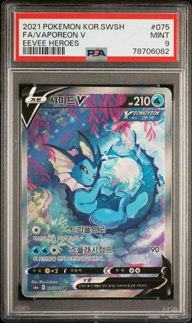 Vaporeon V