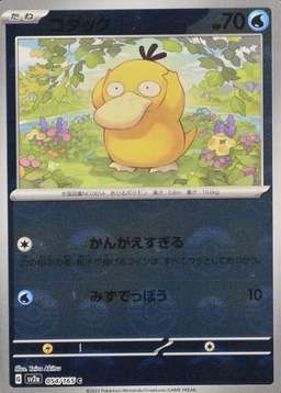 Poke Ball · Reverse Holo