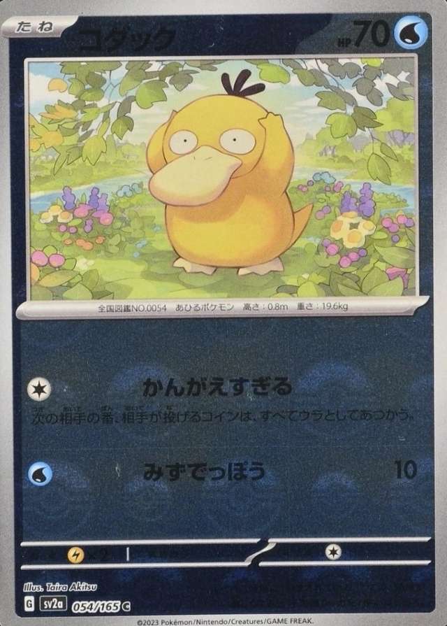 Poke Ball · Reverse Holo