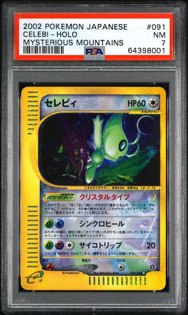 CELEBI