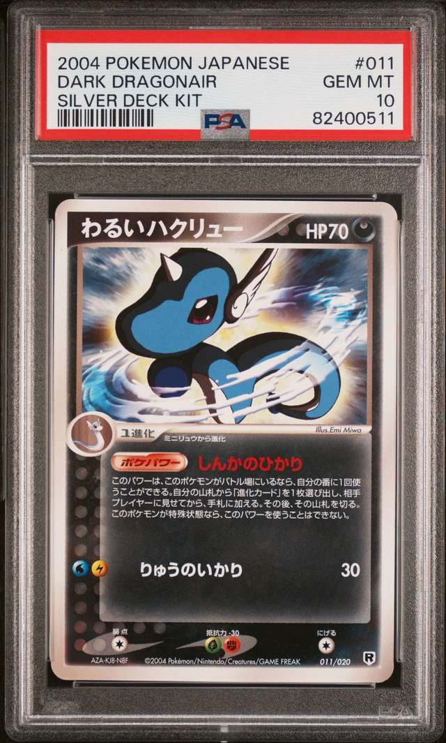 DARK DRAGONAIR