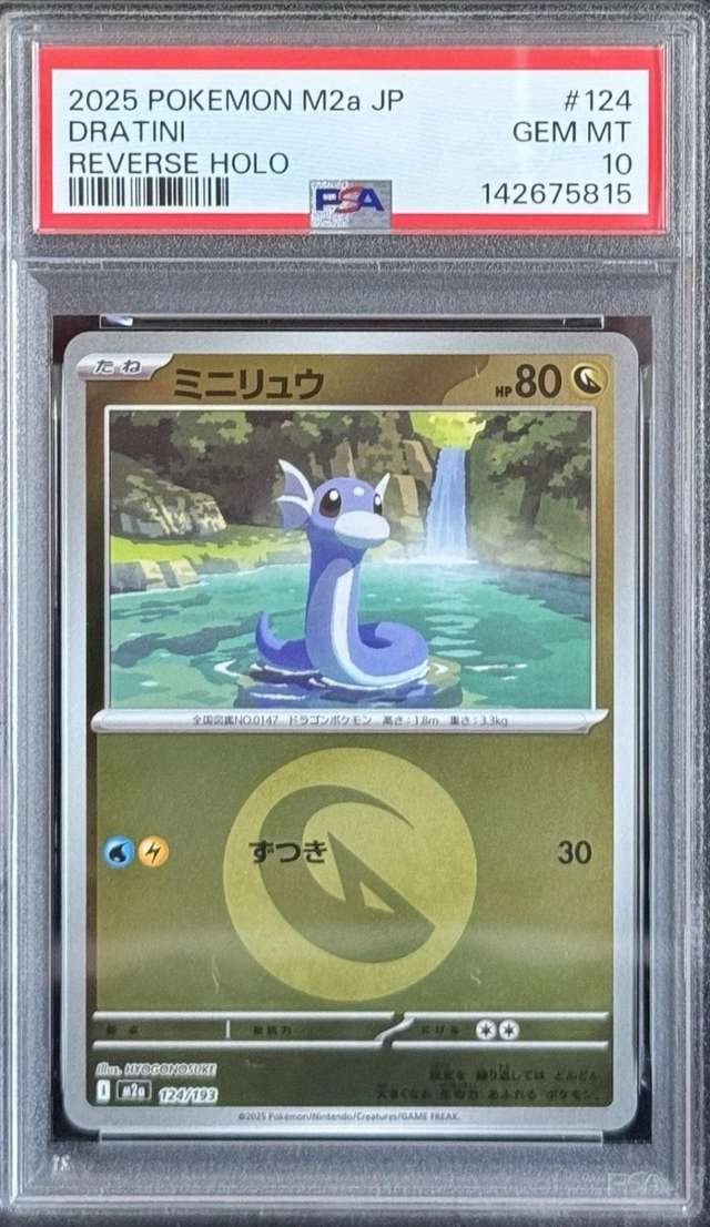 Dratini