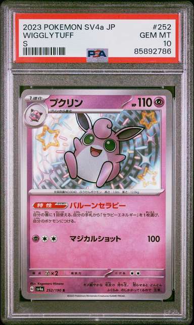 Wigglytuff