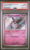 Wigglytuff