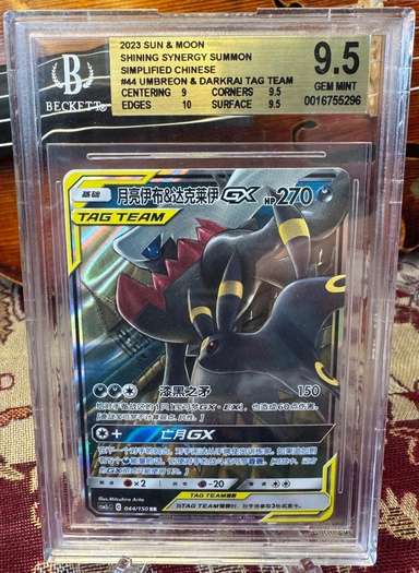 Umbreon & Darkrai GX