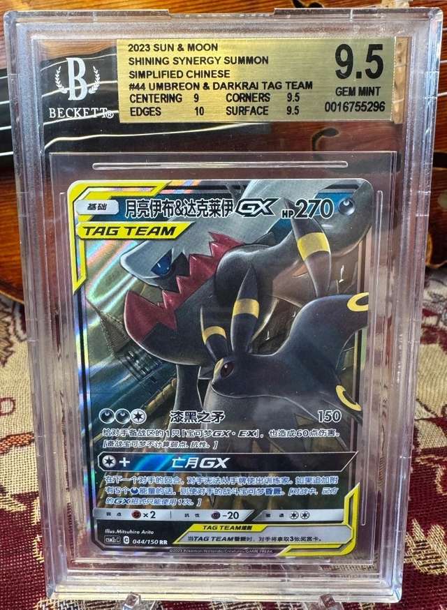 Umbreon & Darkrai GX
