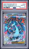 Mega Charizard X Ex