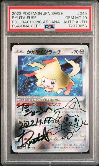 Radiant Jirachi