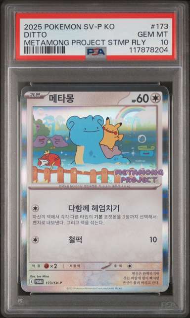 DITTO