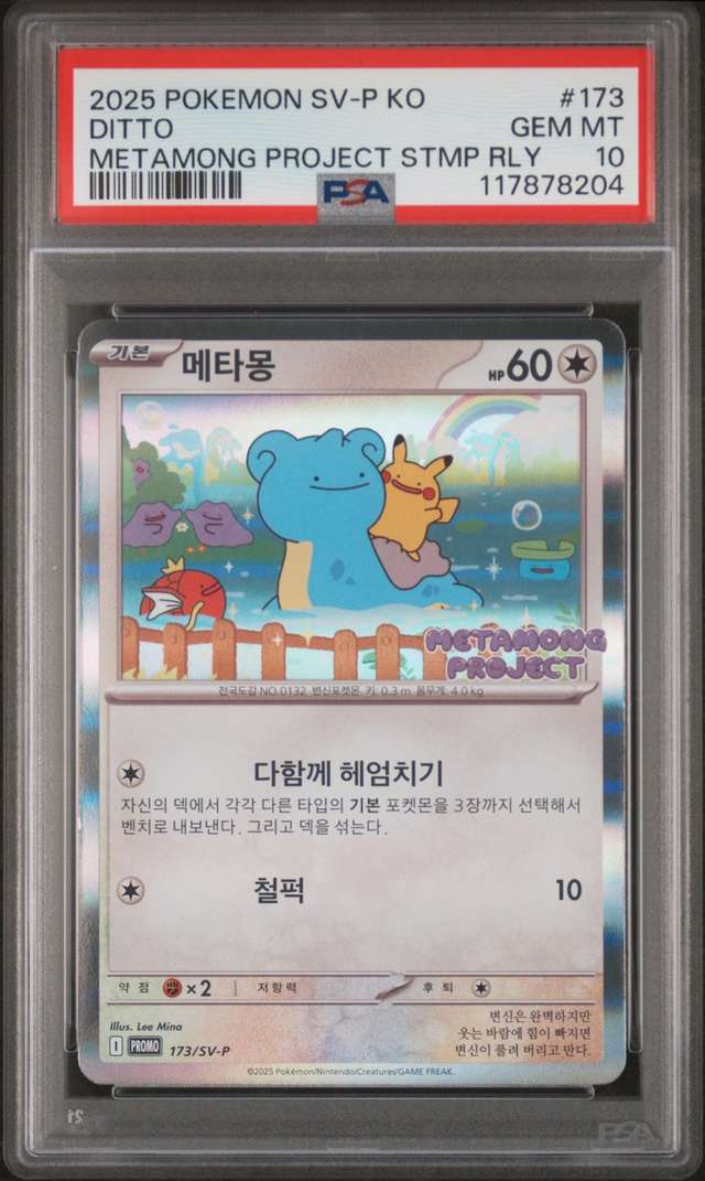 DITTO