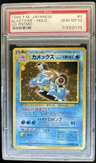 Blastoise