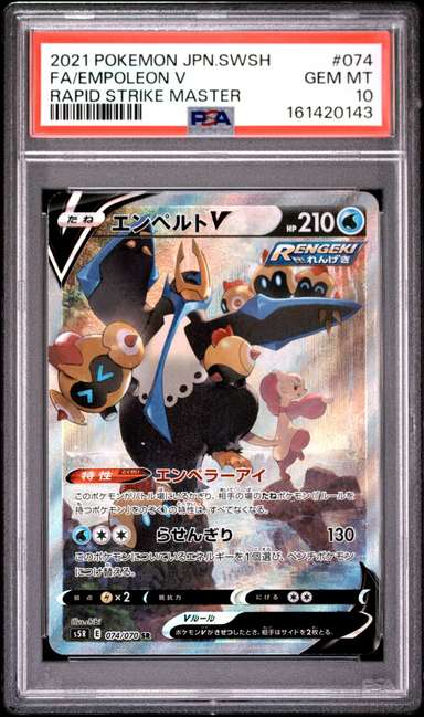 Empoleon V