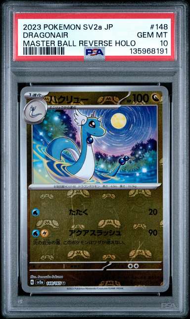 Dragonair