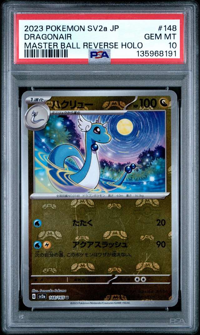 Dragonair