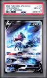 Suicune V