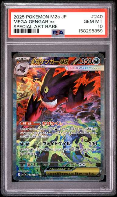 MEGA GENGAR ex