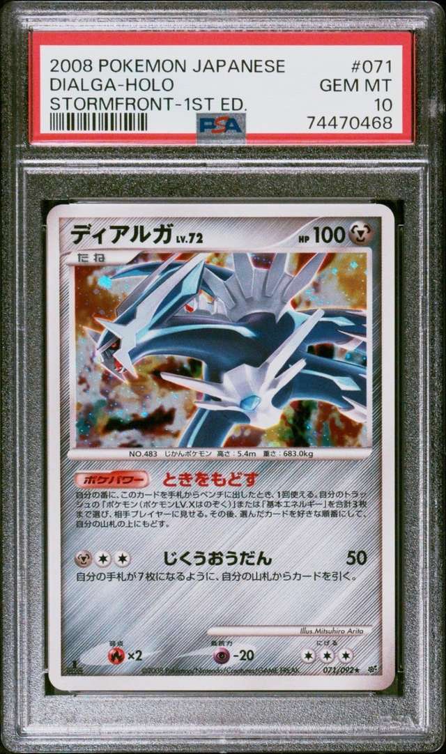 Dialga