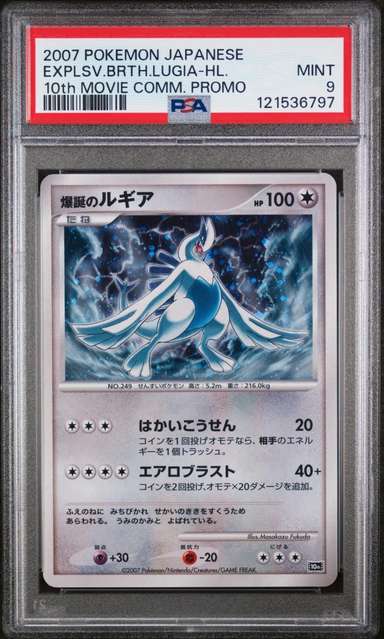 Explosive Birth Lugia