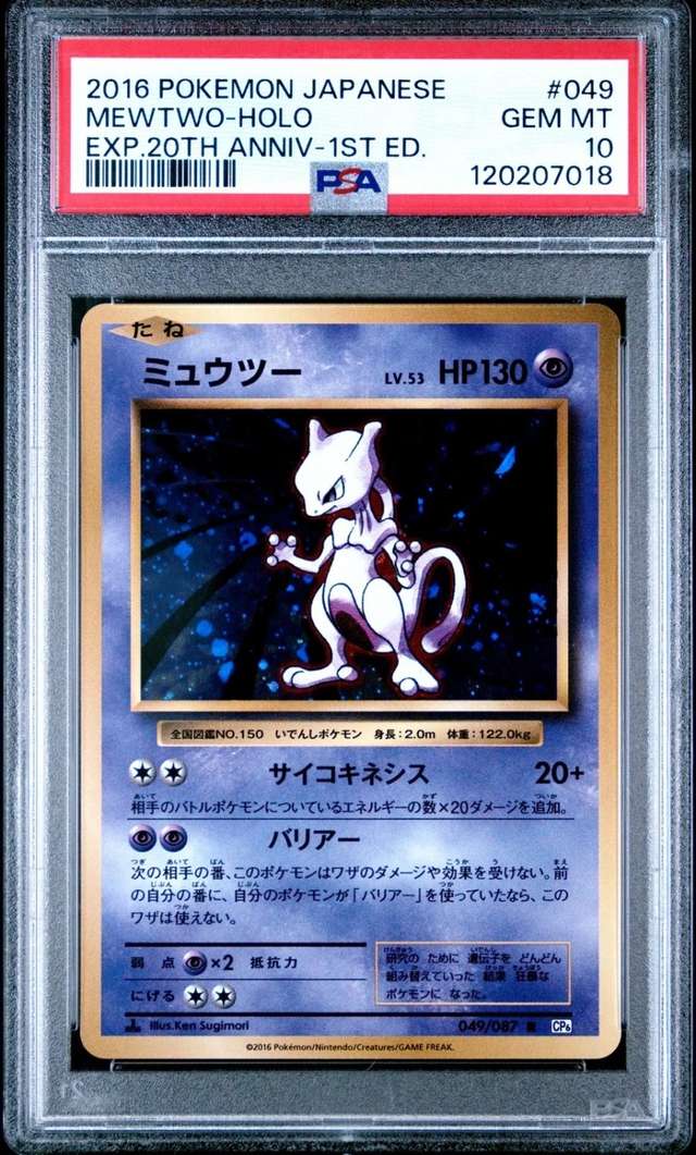 Mewtwo