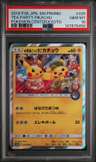 Tea Party Pikachu
