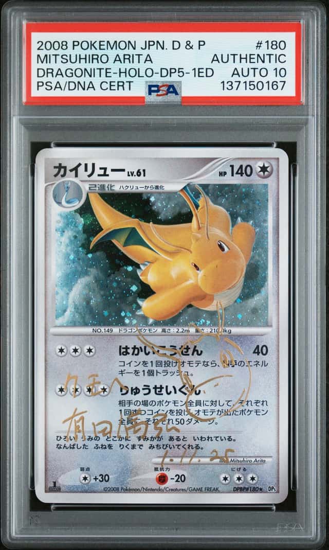 Dragonite