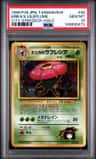 Erika'S Vileplume