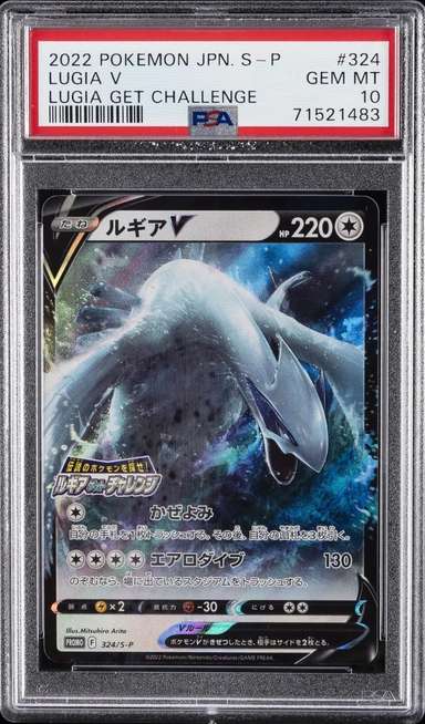 LUGIA V
