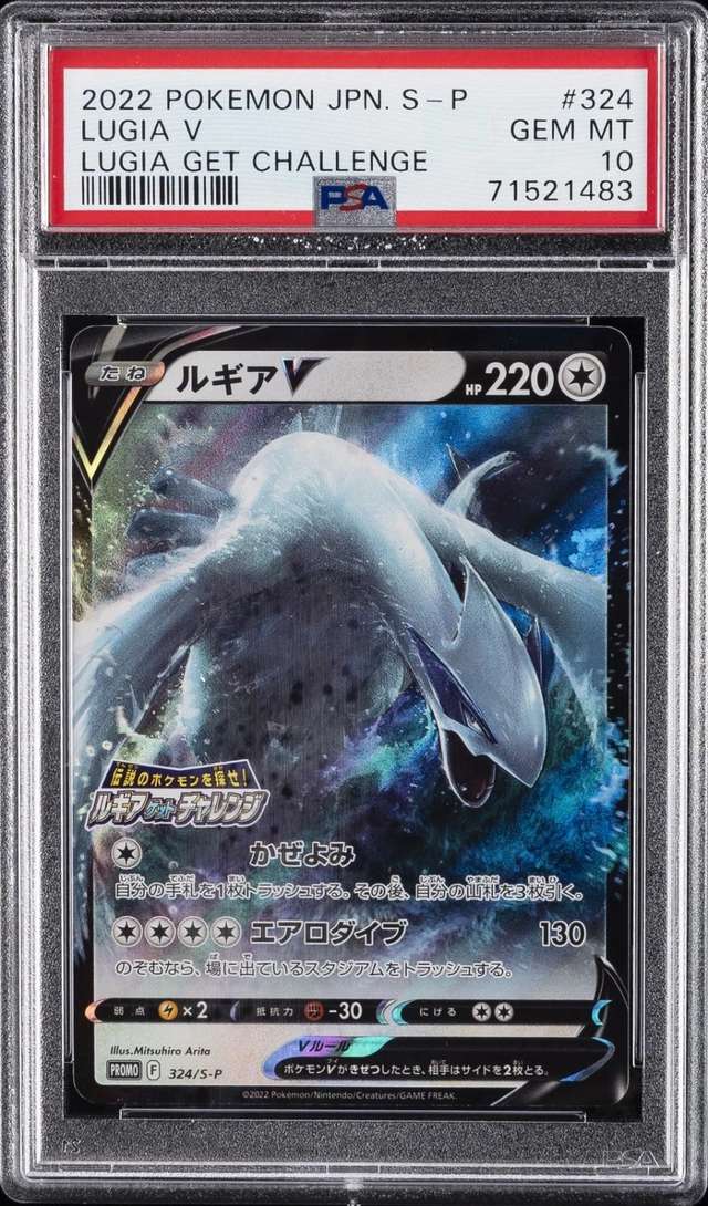LUGIA V
