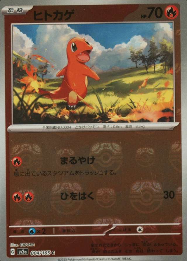 Master Ball · Reverse Holo