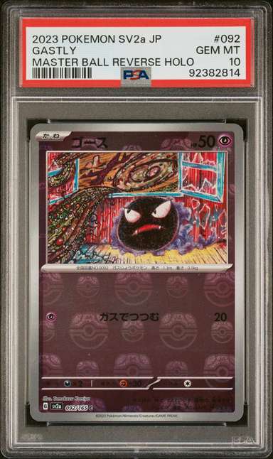 Gastly